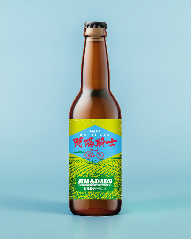 White Ale 蘭陽騎士